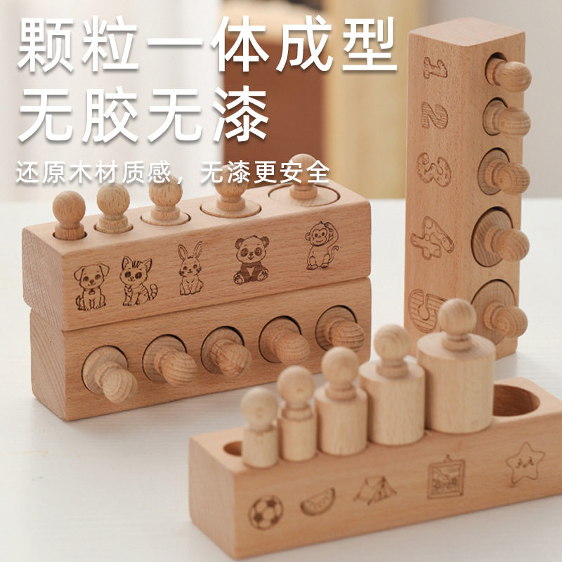 儿童榉木插拔积木无胶无漆早教