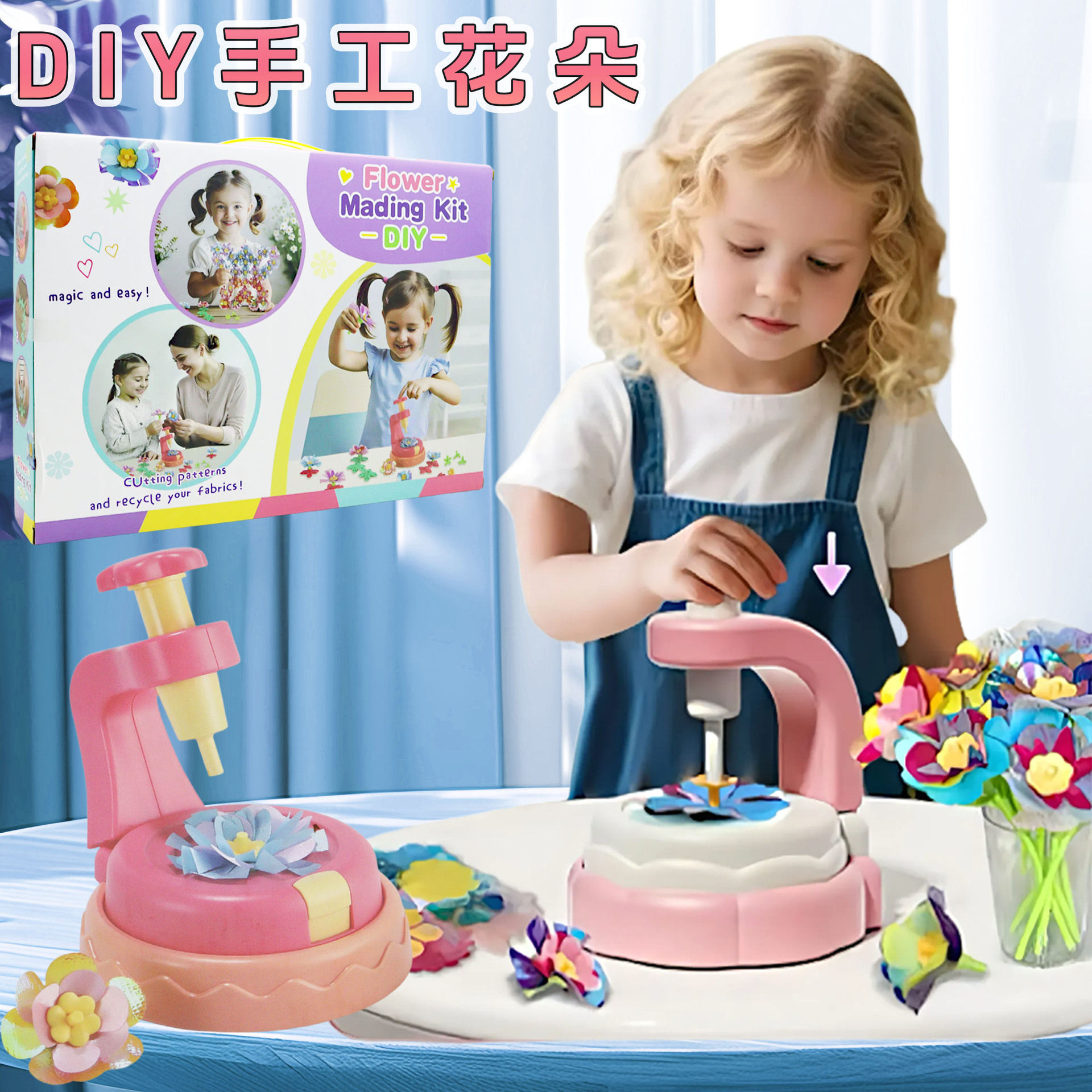 DIY Flower Mading Craft Kit 外贸儿童手工花朵压花机女孩玩具