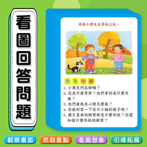 小学生繁体中文汉字学习卡早教卡