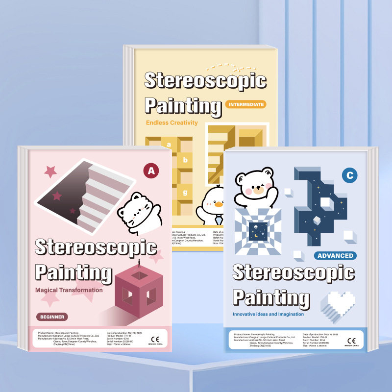 儿童3D立体画描摹涂色本创意绘画