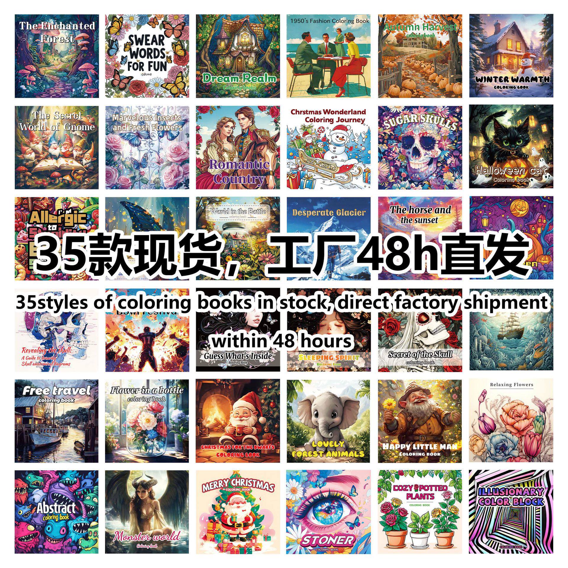 外贸成人儿童涂色本涂鸦本
