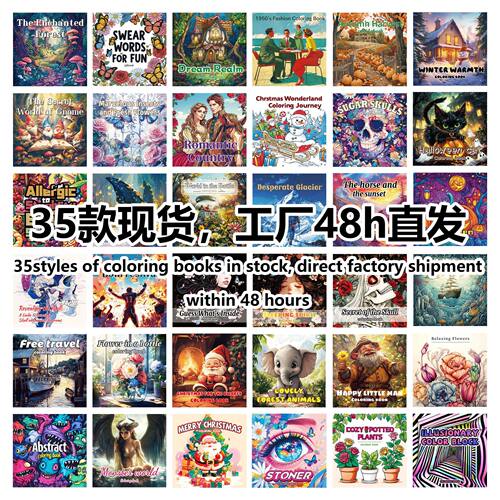 外贸成人儿童涂色本涂鸦本