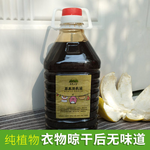 植物婴儿洗衣液5斤装孕妇儿童