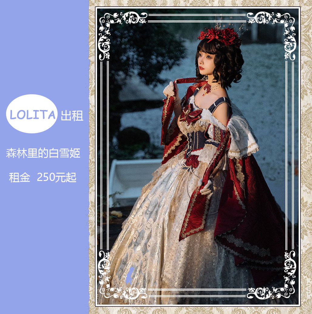 LOLITA出租 森林里的白雪姬lo花嫁华丽款 重工 迪士尼白雪公主 模玩/动漫/周边/娃圈三坑/桌游 lolita洛丽塔连衣裙 原图主图