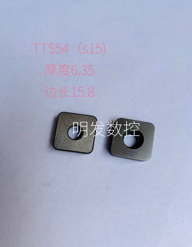 硬质合金数控车刀特固克刀垫