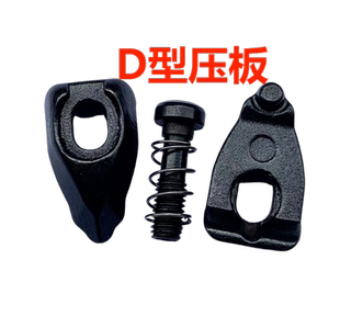 山特数控车刀压板D型A型压块系列5412028-011/021/031/041/051/61