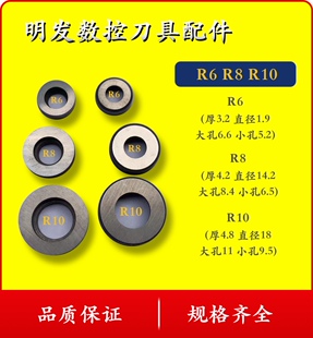 R20BS R16BS 数控刀具圆刀杆配件车刀刀垫 合金台阶孔圆垫片R12BS