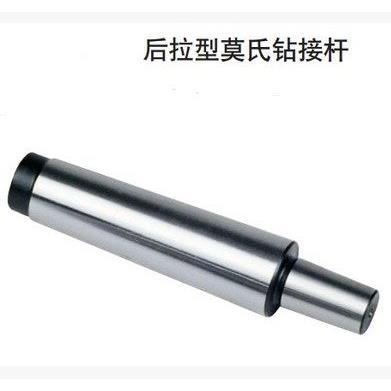 德莫克后拉型莫氏钻接杆MS0 MS1-B16 MS2 MS3-B18钻夹头接杆