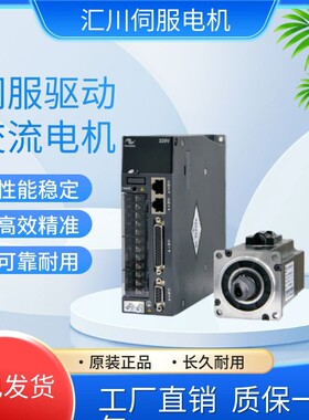 汇川伺服电机驱动器总线SV630/SV660套装MS1H4-40B30CB-T331R