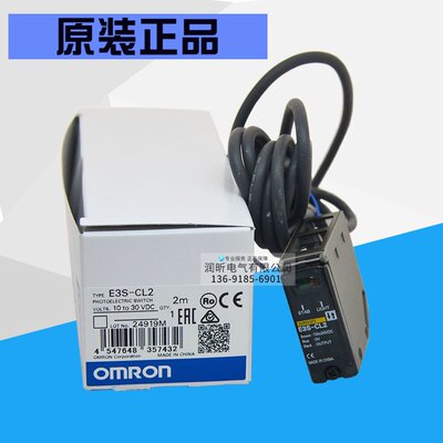 正宗光电开关原装正品E3S