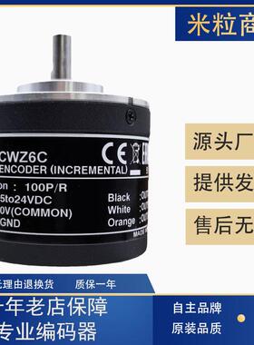 E6C2-CWZ6C增量旋转编码器CWZ1X 3E CWZ5B 1000P/R 2000 1024
