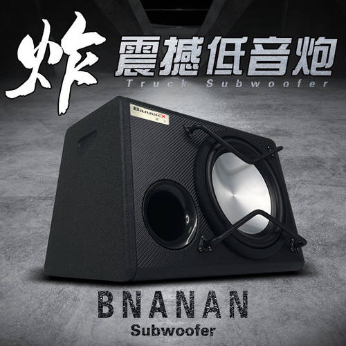 车载低音喇叭音响重功放
