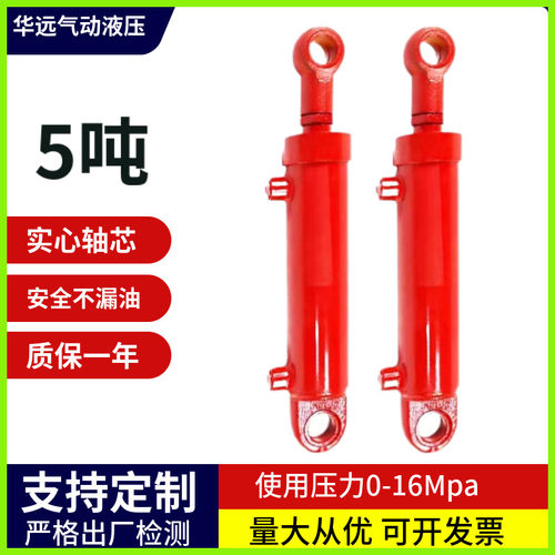液压油缸5吨63缸径双向小