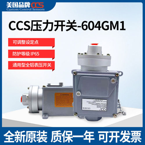 美国压力开关604GM1/25真