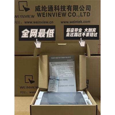 触控屏幕MT/TK6071/82IP5