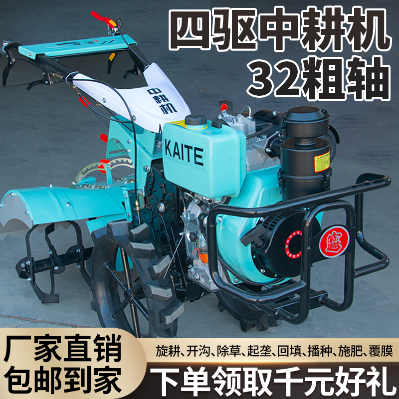 时谷新款中耕机四驱柴汽油耕地家用除草多功能农用旋耕机小型耕耘