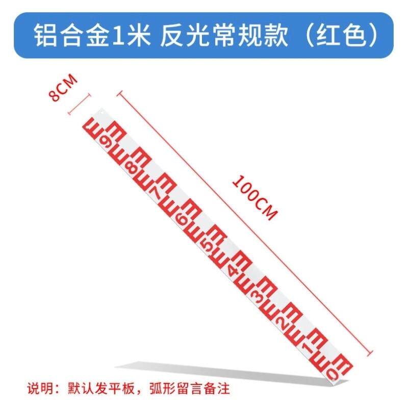 启利煜水位尺水位标尺不锈钢水尺板铝合标尺水文标尺搪瓷观测测量