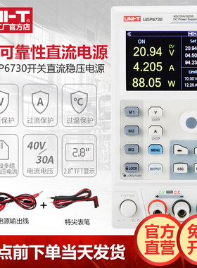 UDP6730直流稳压电源大功率可调开关电源高精度维修电源