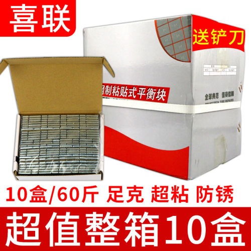 汽车轮毂整箱黏贴式平衡