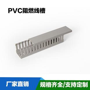 线槽pvc塑料灰色线槽工业线槽配电柜电线电缆走线槽厂家