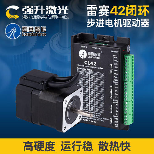 42闭环电机驱动套装CME、