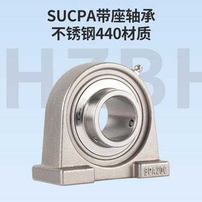 不锈钢外球面带座轴承SUCPA202 203 204 205 206 207 208 209 210