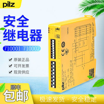 PNOZC12序列号71ILZ安全