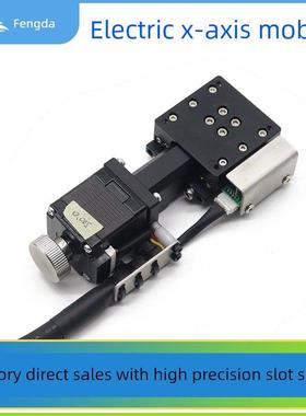 X轴电动位移平台FEX40/60/80/100/120精密微调滑台光学实验工作台