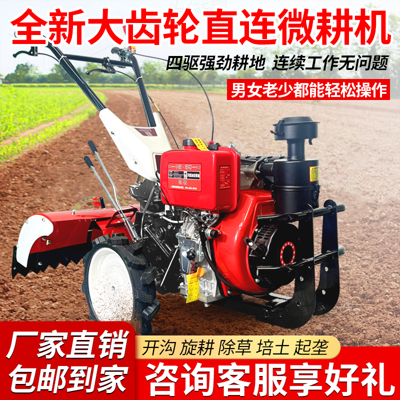 时谷新款四驱微耕机耕地开沟柴油汽油新型多功能犁地旋耕机水田旱