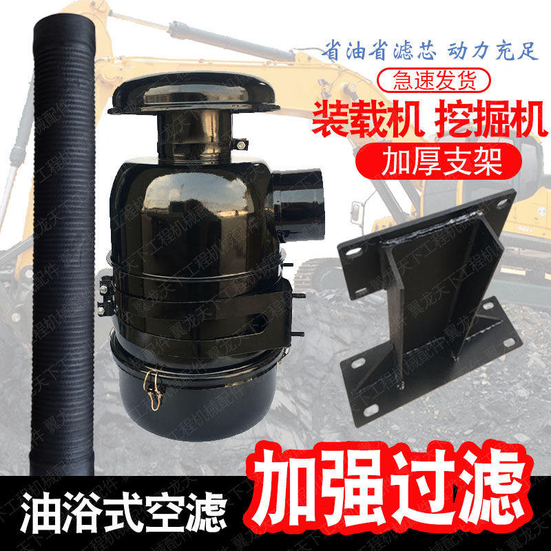 装载机 堆高机 挖土机配件 212油浴式空气过滤器 油滤总成 改装空