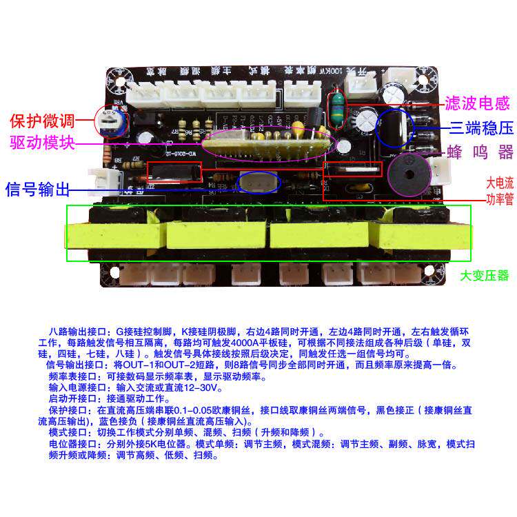 单双四七八硅单混频扫频频率范围可改发电机大电流功率后级驱动板