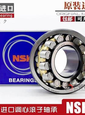 NSK调心滚子轴承22230 22232 22234 22236 22238 CAME4 CDE4 EAE4