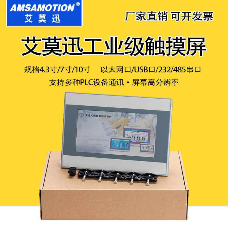 工业级触控屏幕兼容威伦