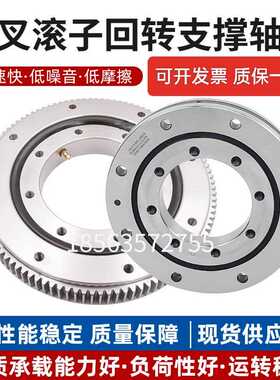交叉滚子回转支撑转盘轴承RU42 RU66 RU85 HRTH710机器人轴承