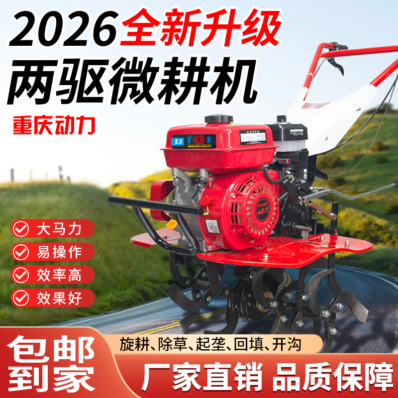 新款小型耕耘机旋地翻土
