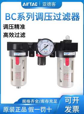 亚德客三联件油水分离调压过滤器气源处理BC20001/3000/4000AM1W1