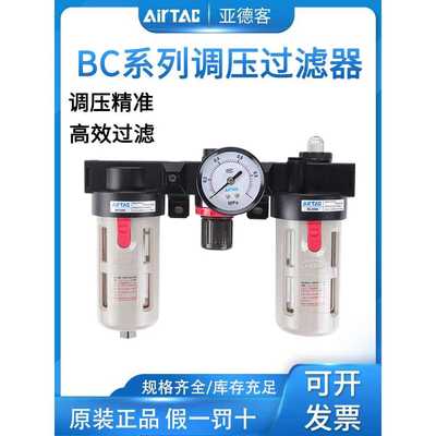 亚德客三联件油水分离调压过滤器气源处理BC20001/3000/4000AM1W1
