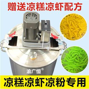 广告恒科技自动凉糕凉虾机凉粉碗豆粉米豆腐魔芋豆腐熬粥专用炒料