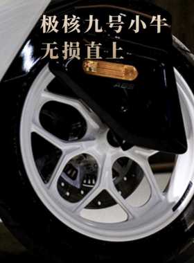 2.3公斤超轻MFSS轮毂直上小牛NXT极核AE458九号猎户座机械师二代