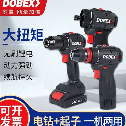16V无刷电钻转20V锂电池