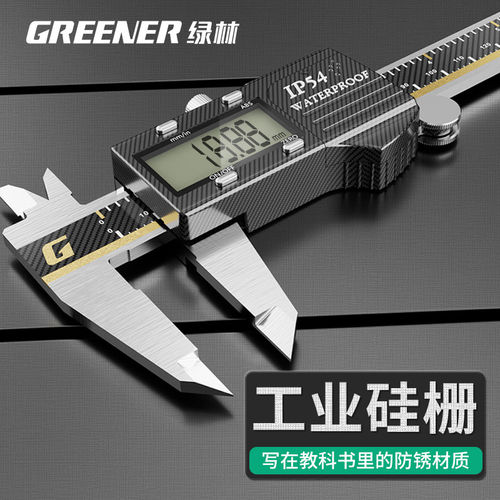 数显卡尺珠宝文玩小型玻