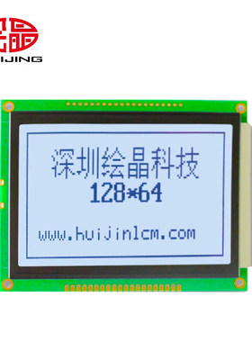 绘晶 HJ12864TXE 3.9寸LCD液晶屏 128*64雷射LCM显示模块 COB模组