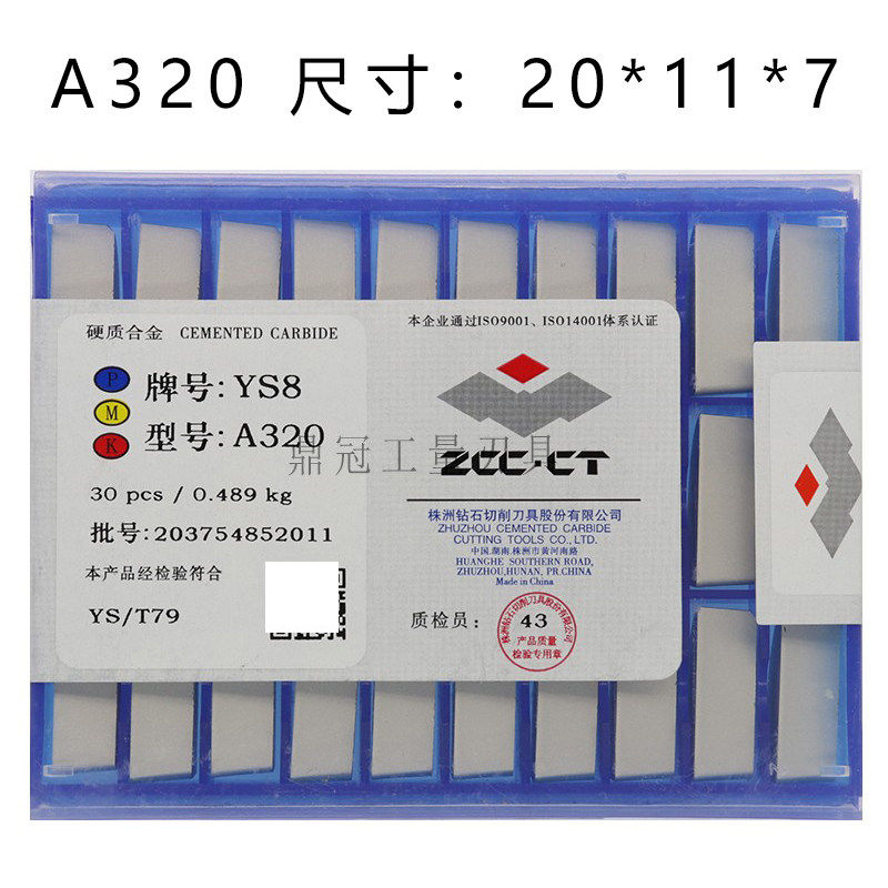 正品株洲钻石焊接车刀片 硬质合金刀 A320 YG3 YG6 YG8 YT15 YW1