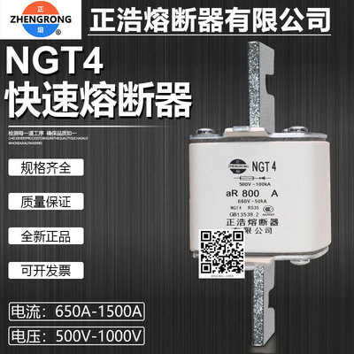 快熔保险RS39NGTC41250A