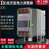 三相电力调整器经济SCR可控硅恒温加热功率控制调流调压上海能工