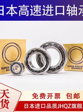 进口日本轴承NN3020 NN3016K/P4W33 1COBAR10STYDBLP4