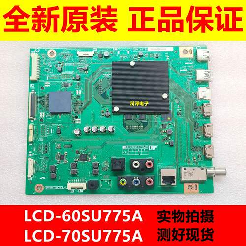 全新原装夏普LCD-60/70SU