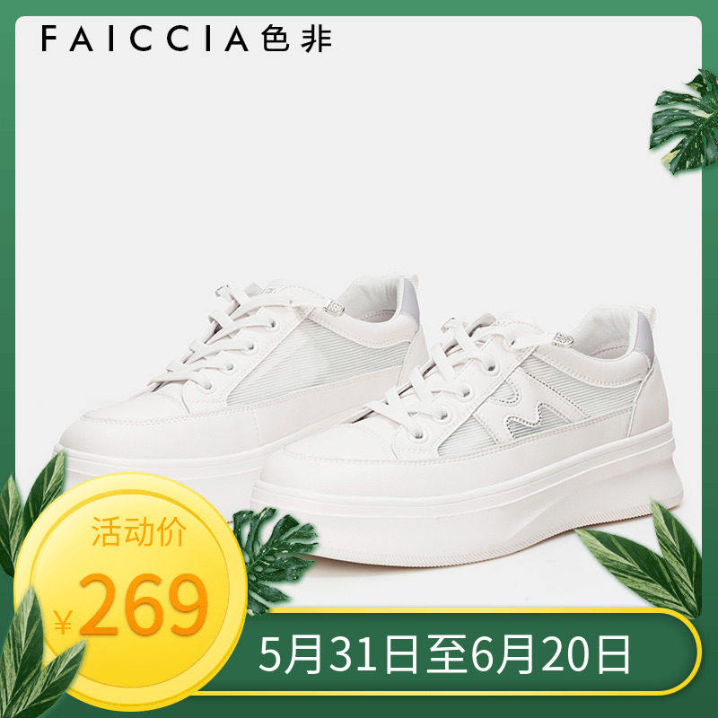 色非小白鞋女2023新款厚底春秋增高鞋网面板鞋透气休闲白鞋B490C,女鞋,时尚休闲鞋,淘宝优惠券,粉丝福利购,淘宝优惠卷