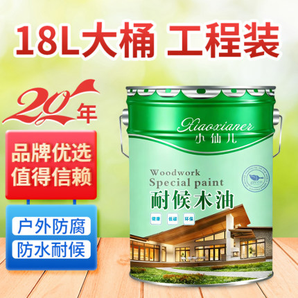 户外防腐木油漆 耐候木油透明清漆木器漆 防水木蜡油木漆油漆20L