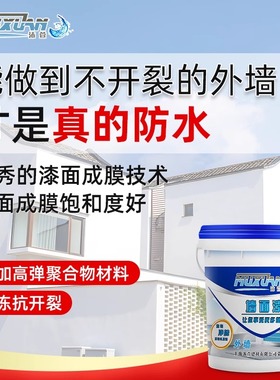 白色外墙漆 乳胶漆外墙涂料防水防晒 乡村家用室外自刷内墙面漆彩